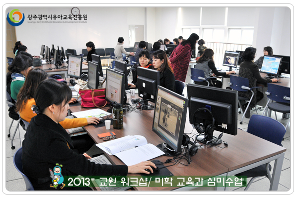 교원워크샵3 사본.jpg